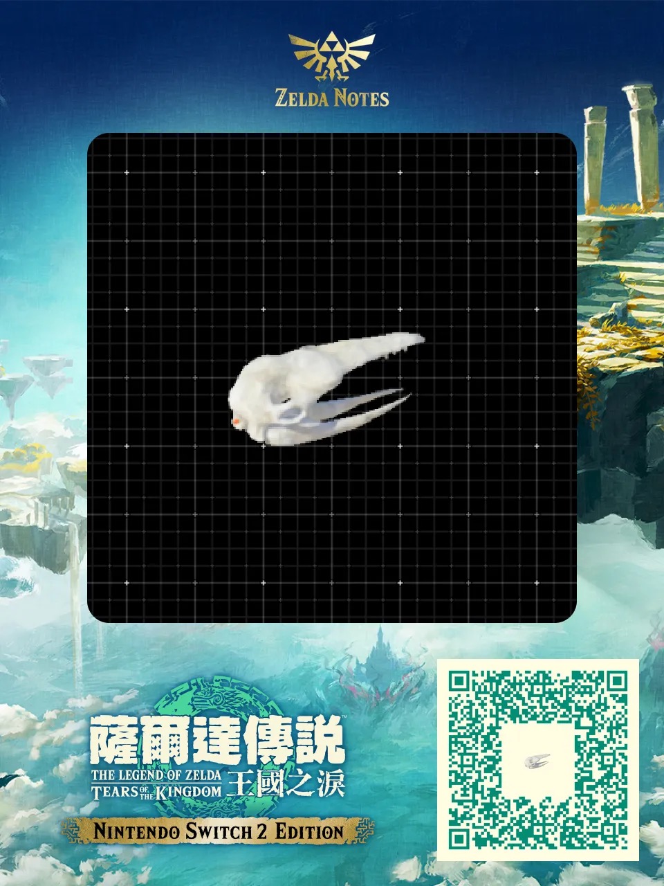 小鯨魚頭骨 QR Code