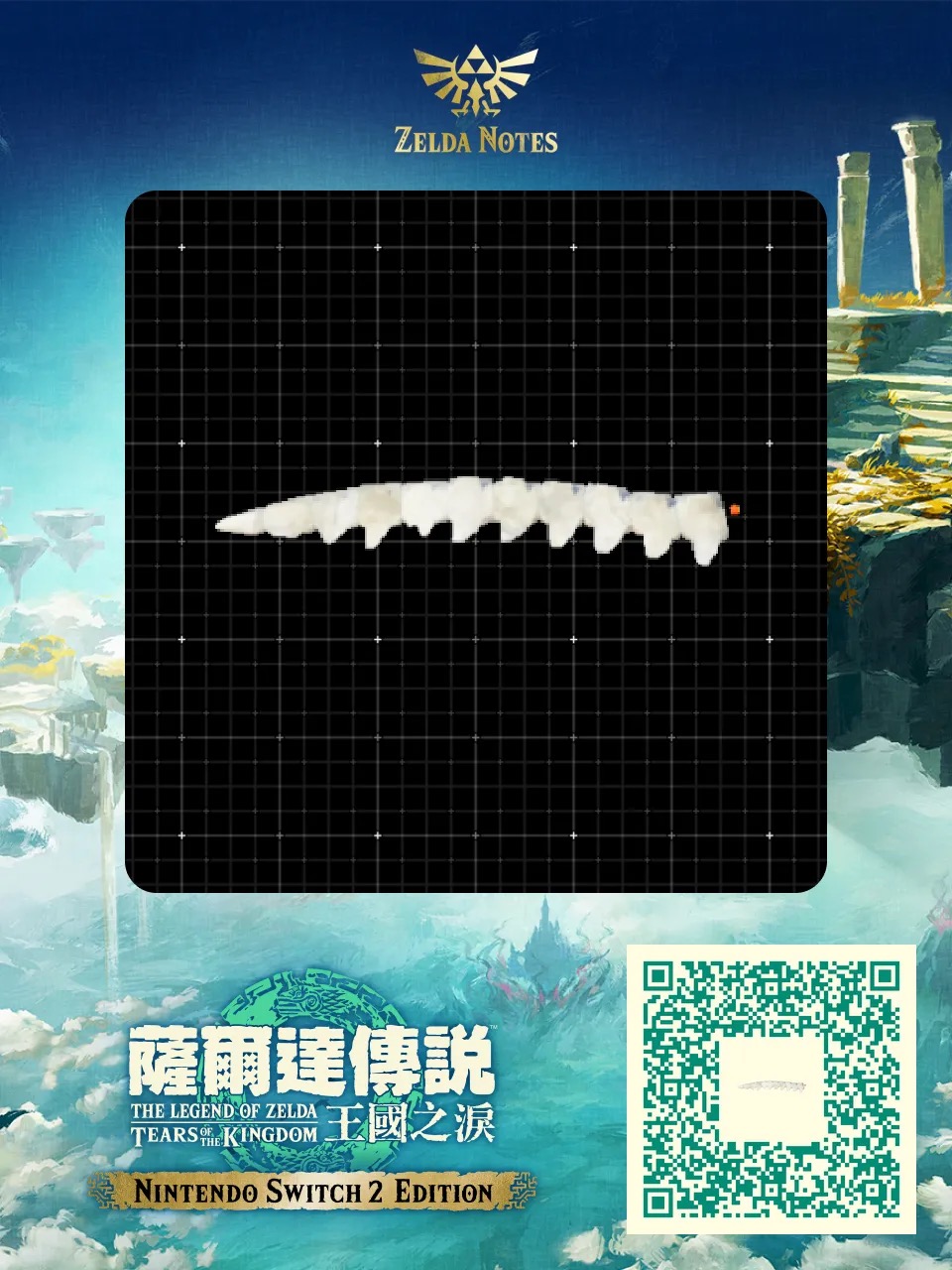 小鯨魚尾骨 QR Code